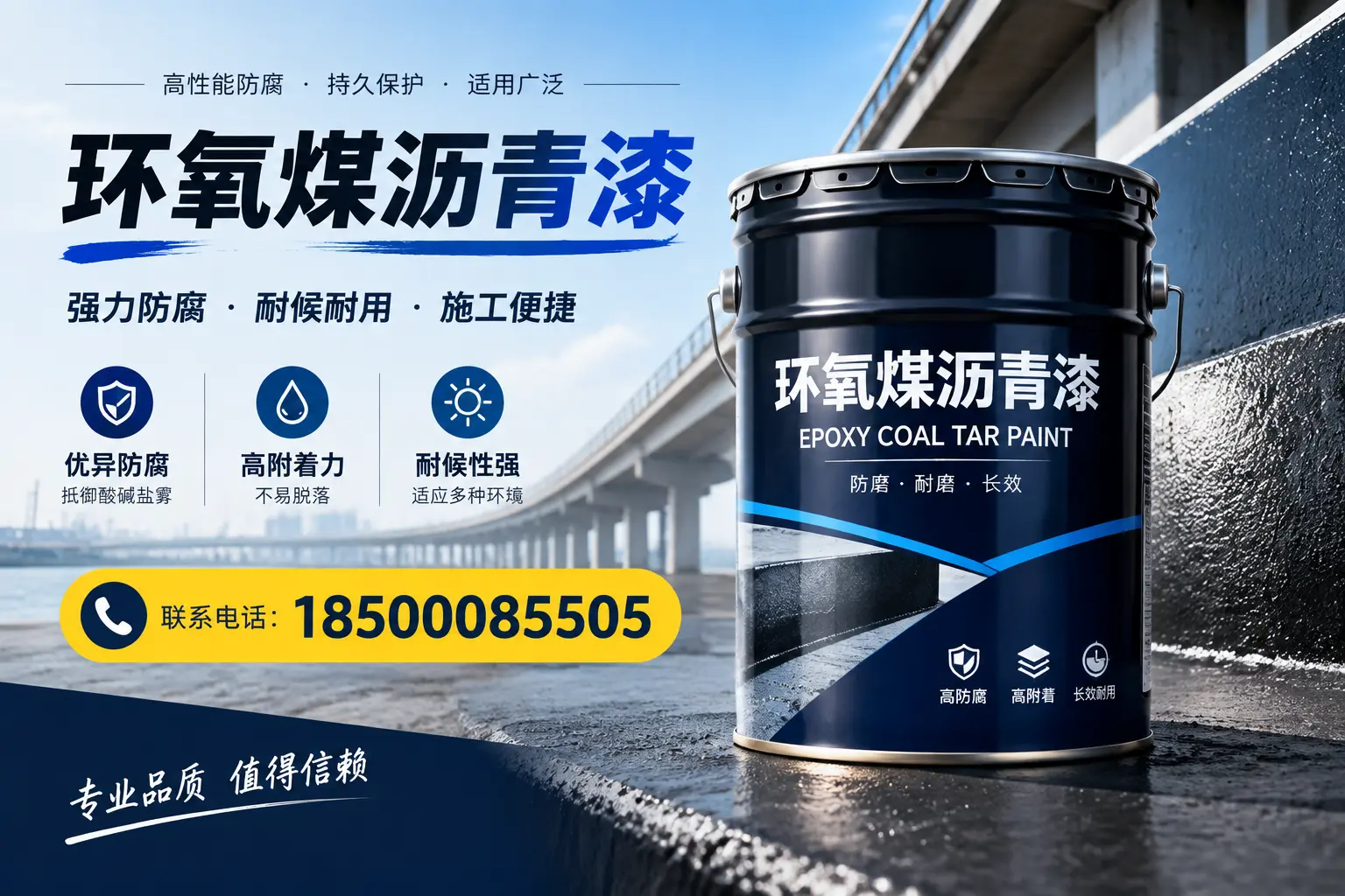 环氧煤沥青漆的施工方法与注意事项，确保在岳阳顺利完成